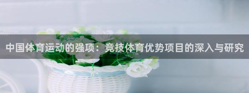 中欧体育在线