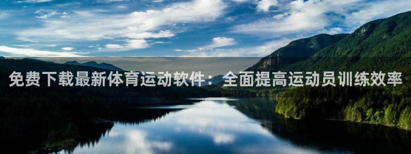 中欧体育最新地址