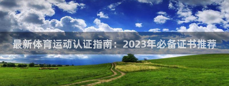zoty中欧体育平台